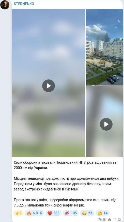 Telegram publication screenshot