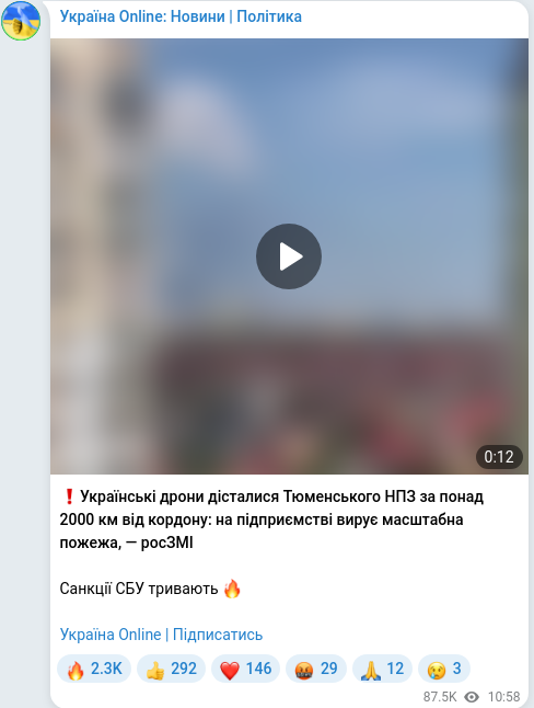 Скріншот Telegram-публікації