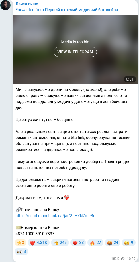 Скріншот Telegram-публікації
