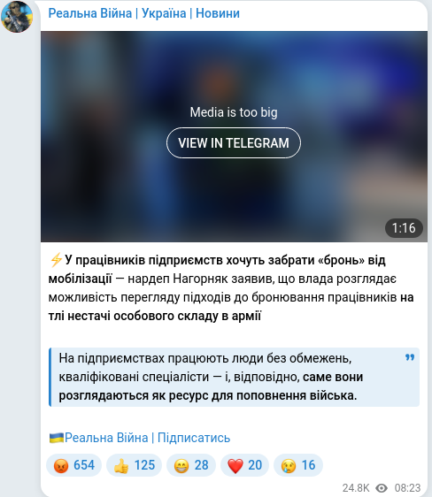 Скріншот Telegram-публікації
