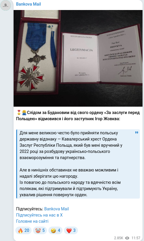 Скріншот Telegram-публікації