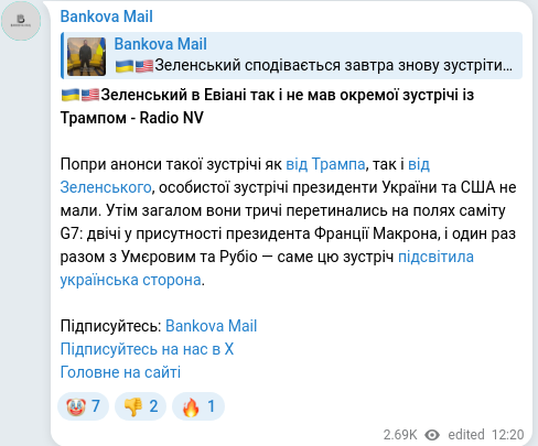 Скріншот Telegram-публікації