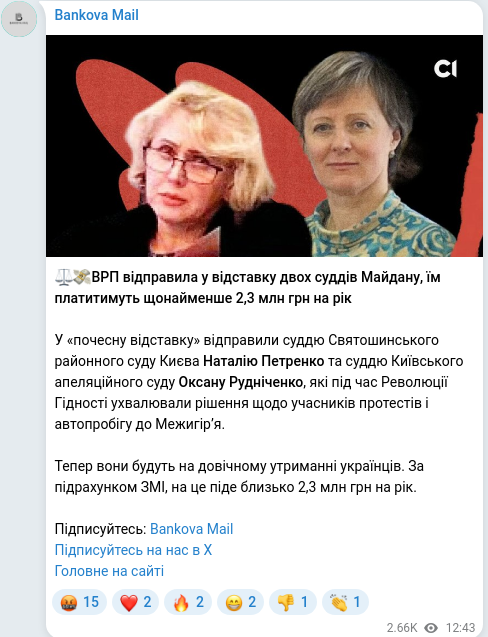 Скріншот Telegram-публікації