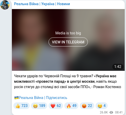 Telegram publication screenshot