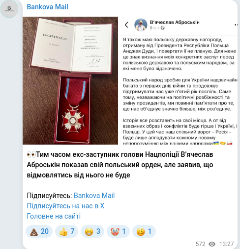 Скріншот Telegram-публікації