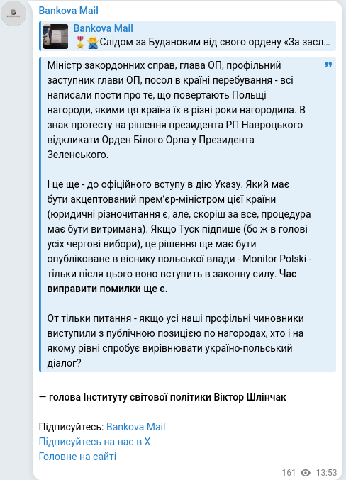 Скріншот Telegram-публікації