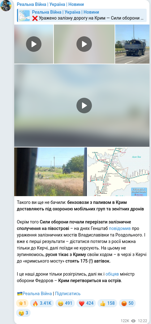 Скріншот Telegram-публікації
