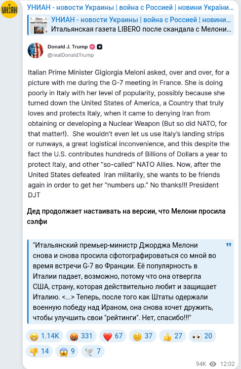 Скріншот Telegram-публікації