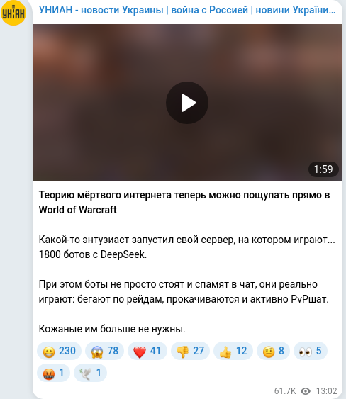 Скріншот Telegram-публікації