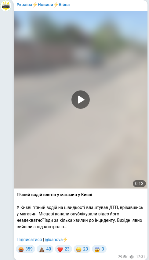 Telegram publication screenshot