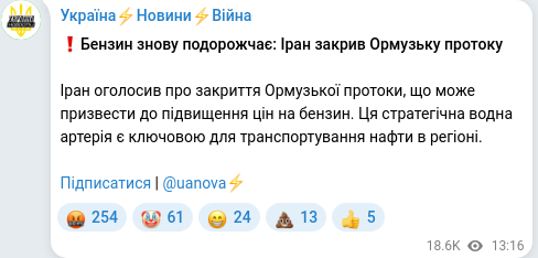 Telegram publication screenshot