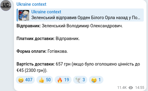 Скріншот Telegram-публікації