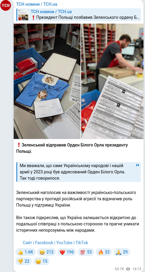 Telegram publication screenshot