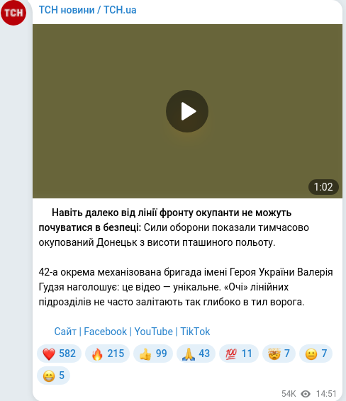 Telegram publication screenshot