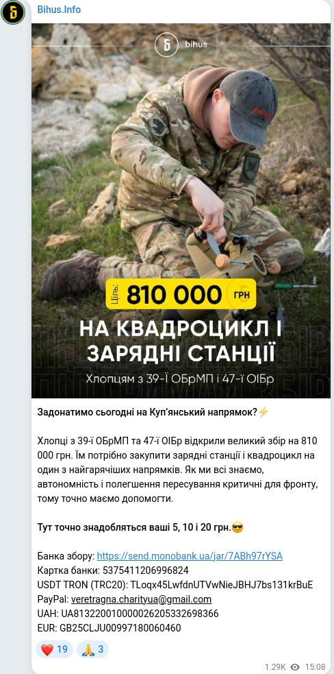 Скріншот Telegram-публікації