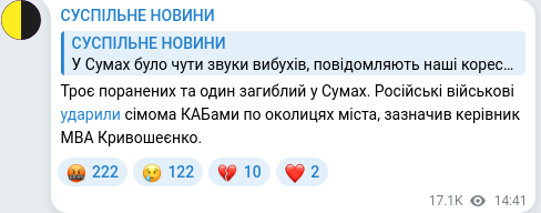 Telegram publication screenshot