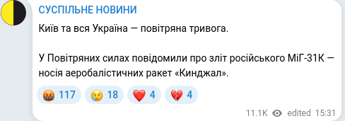 Telegram publication screenshot