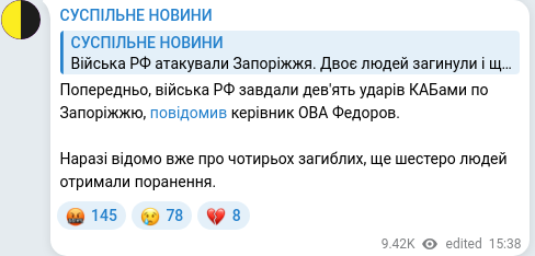 Telegram publication screenshot
