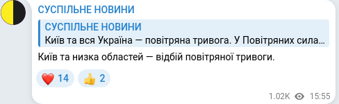 Telegram publication screenshot