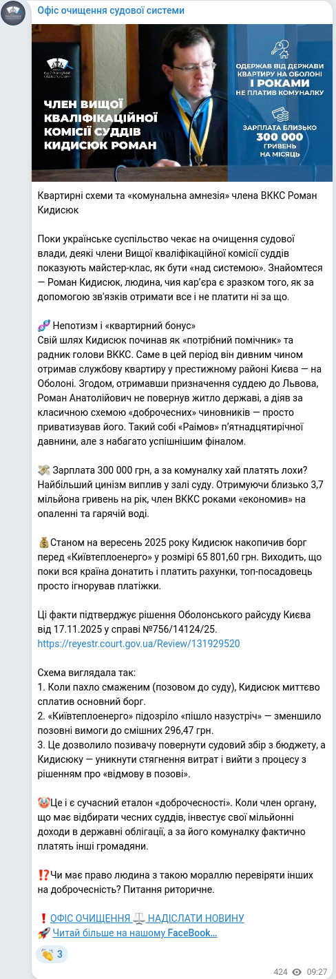 Telegram publication screenshot