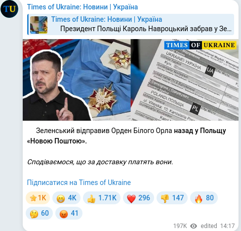 Скріншот Telegram-публікації