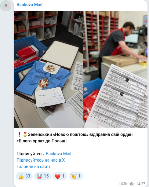Скріншот Telegram-публікації