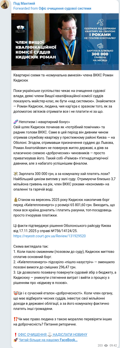 Telegram publication screenshot