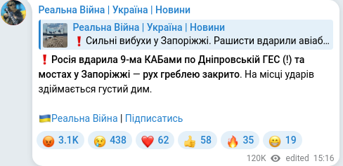 Telegram publication screenshot