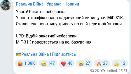 Скріншот Telegram-публікації
