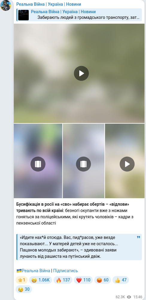 Скріншот Telegram-публікації