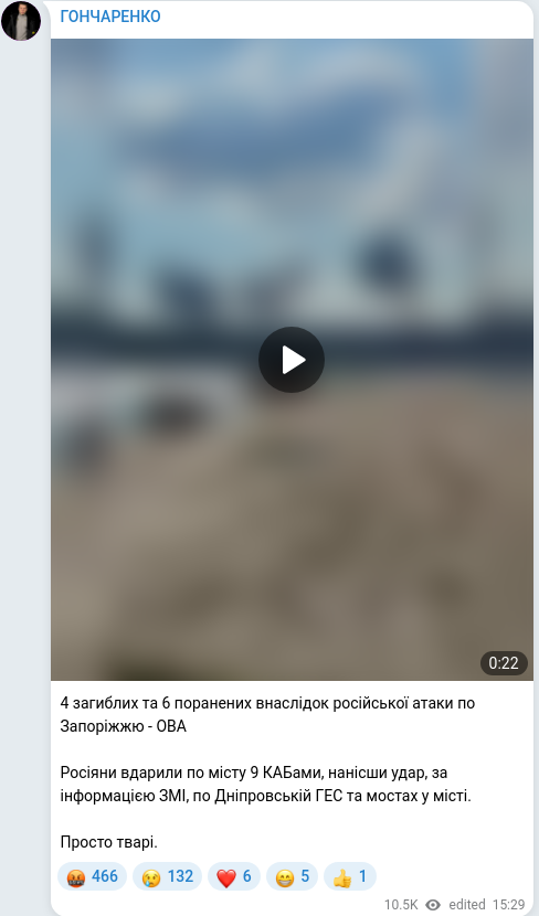 Telegram publication screenshot
