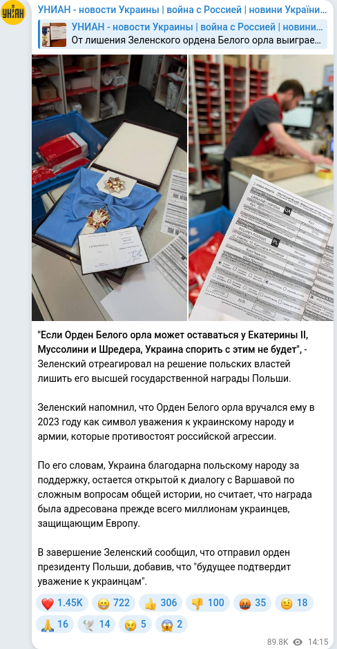 Скріншот Telegram-публікації