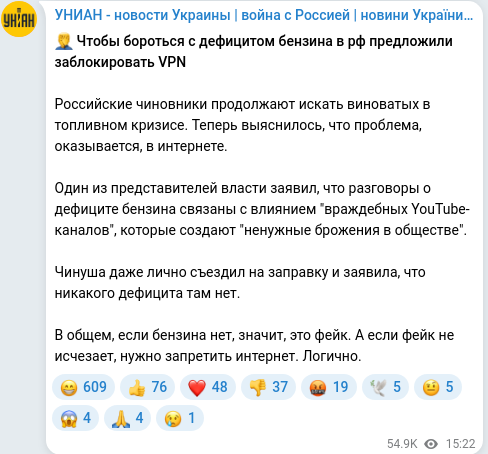 Скріншот Telegram-публікації
