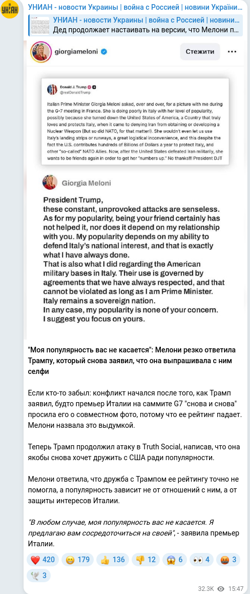 Скріншот Telegram-публікації