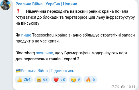 Скріншот Telegram-публікації