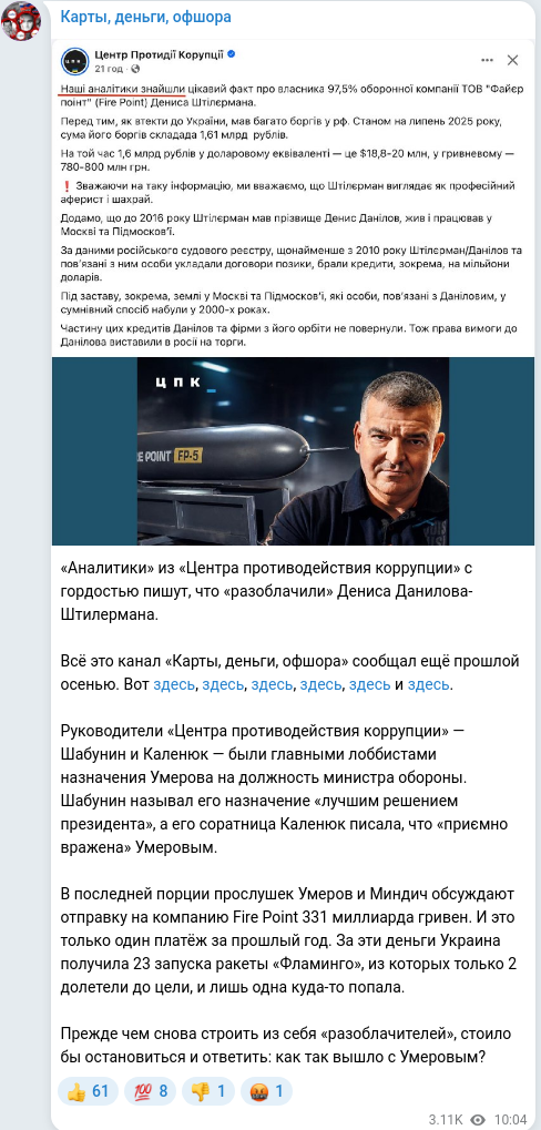 Telegram publication screenshot