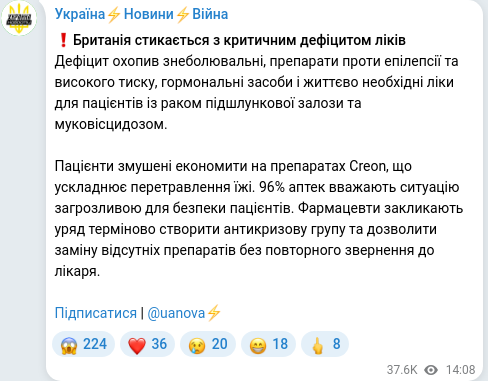 Telegram publication screenshot