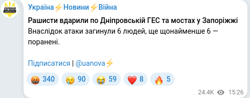 Скріншот Telegram-публікації