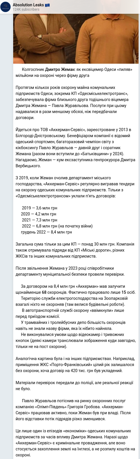 Telegram publication screenshot