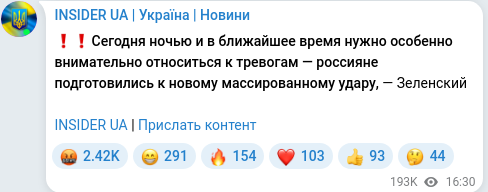 Telegram publication screenshot
