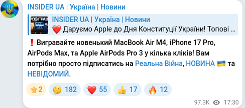 Скріншот Telegram-публікації
