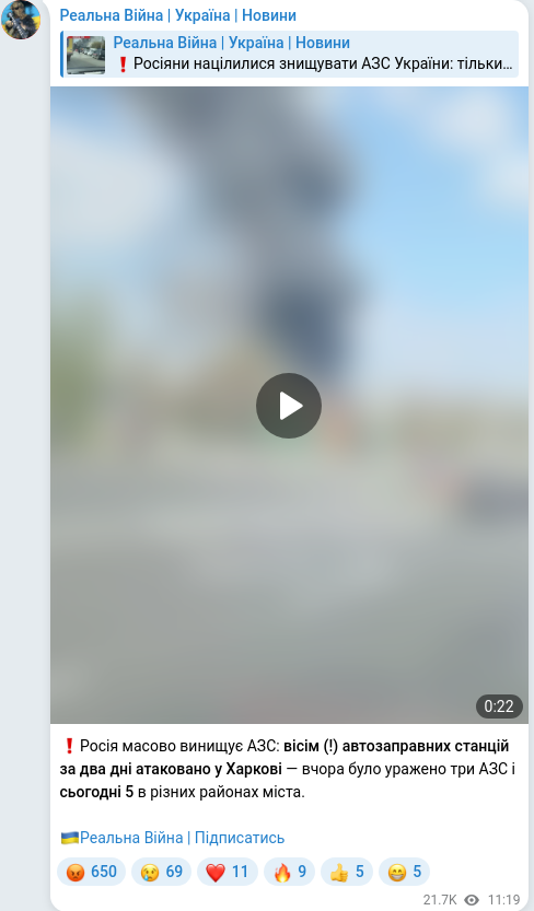 Скріншот Telegram-публікації