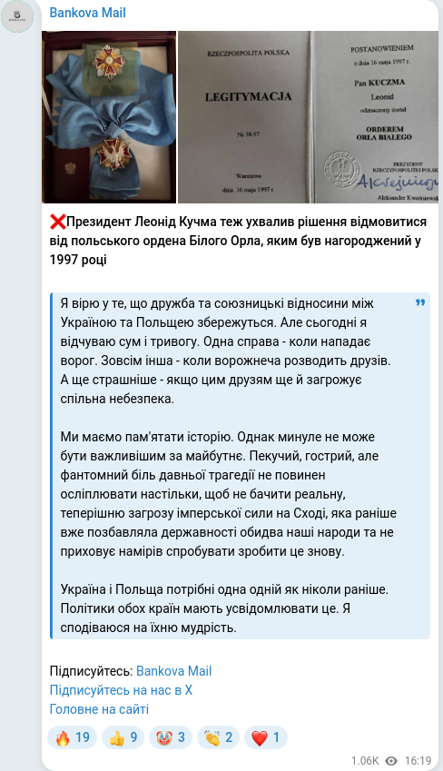 Скріншот Telegram-публікації