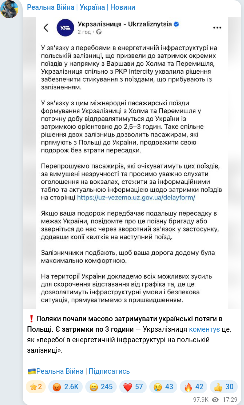 Скріншот Telegram-публікації