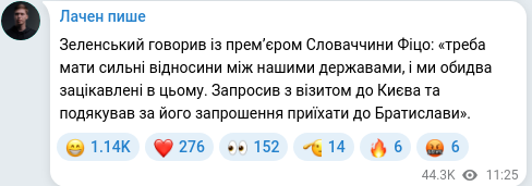 Скріншот Telegram-публікації