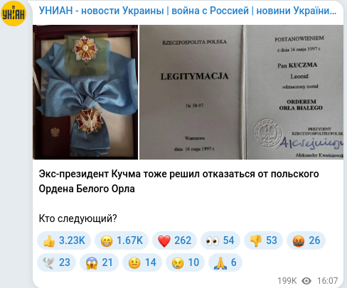 Telegram publication screenshot