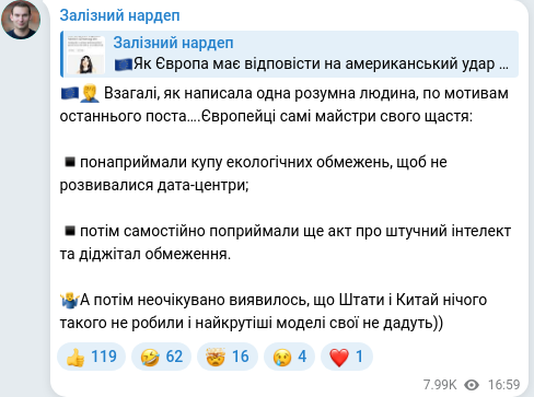 Скріншот Telegram-публікації