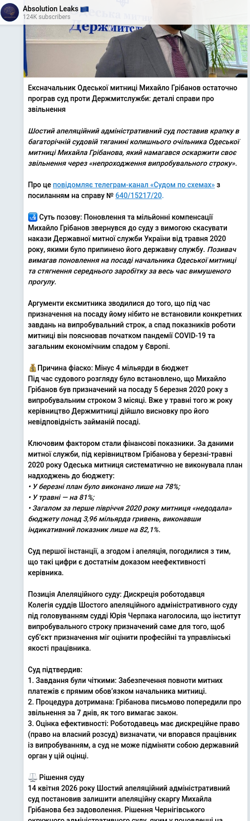 Telegram publication screenshot