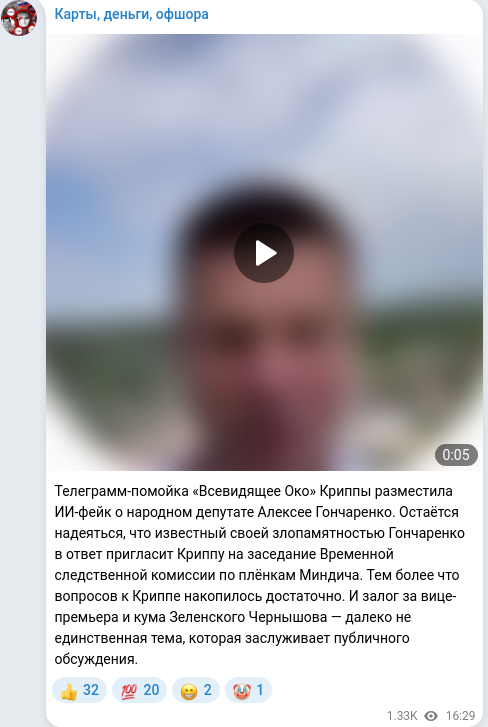 Telegram publication screenshot