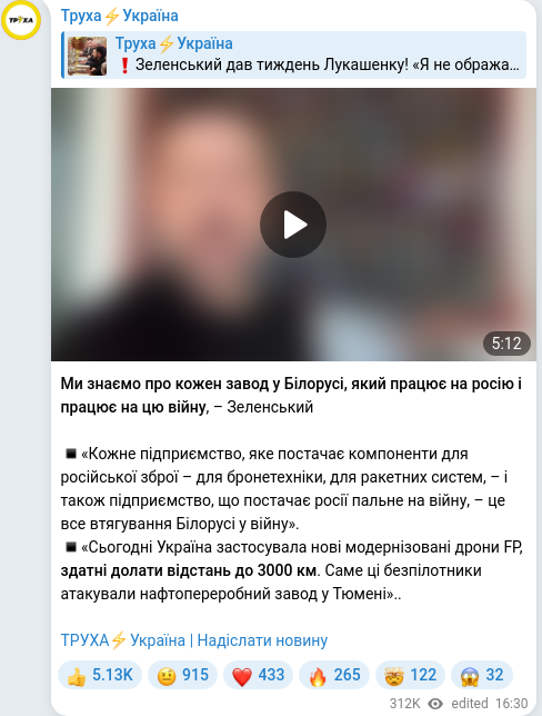 Telegram publication screenshot